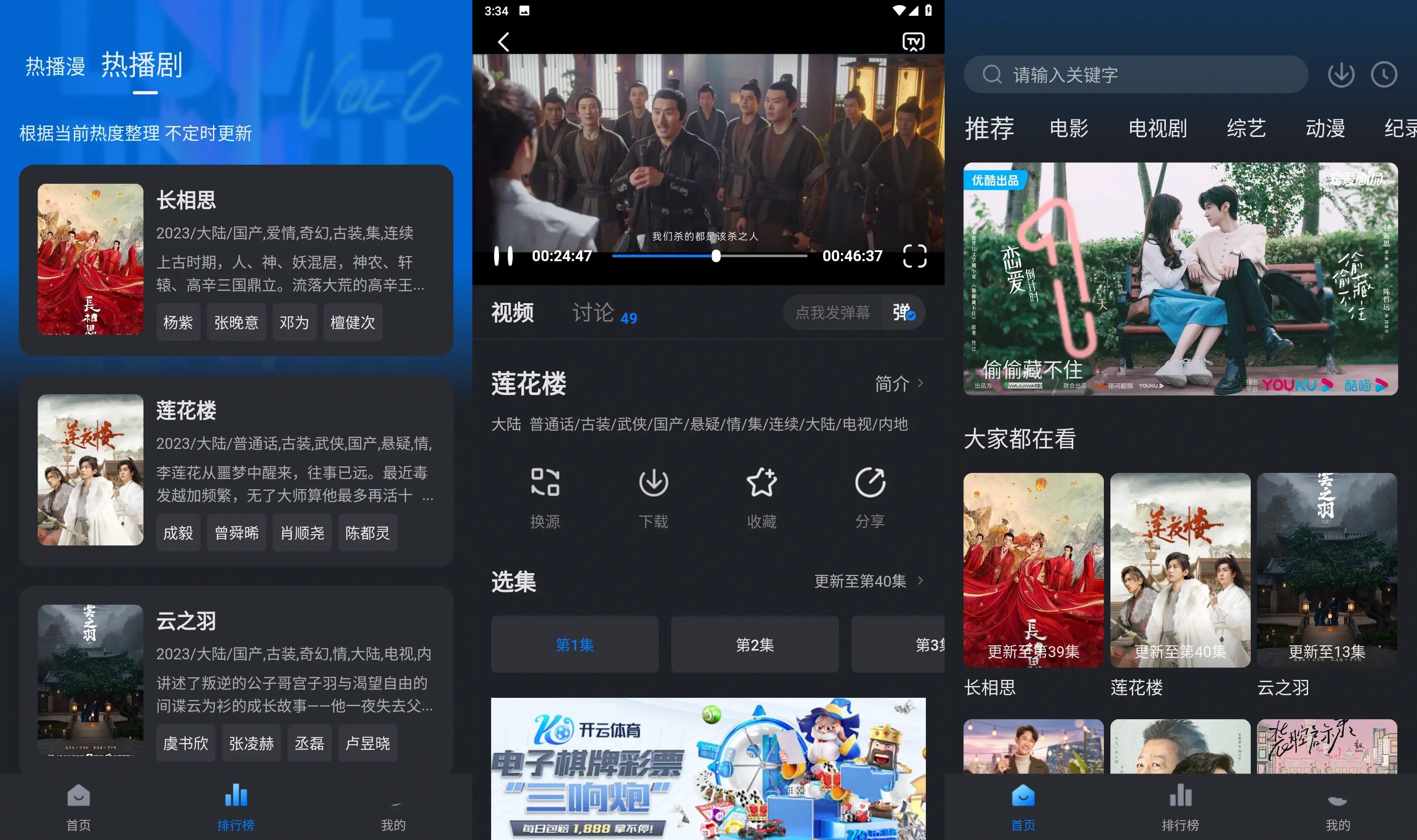 爱其意影视v2.0.2影视影院电影去广告精简版-空域资源网