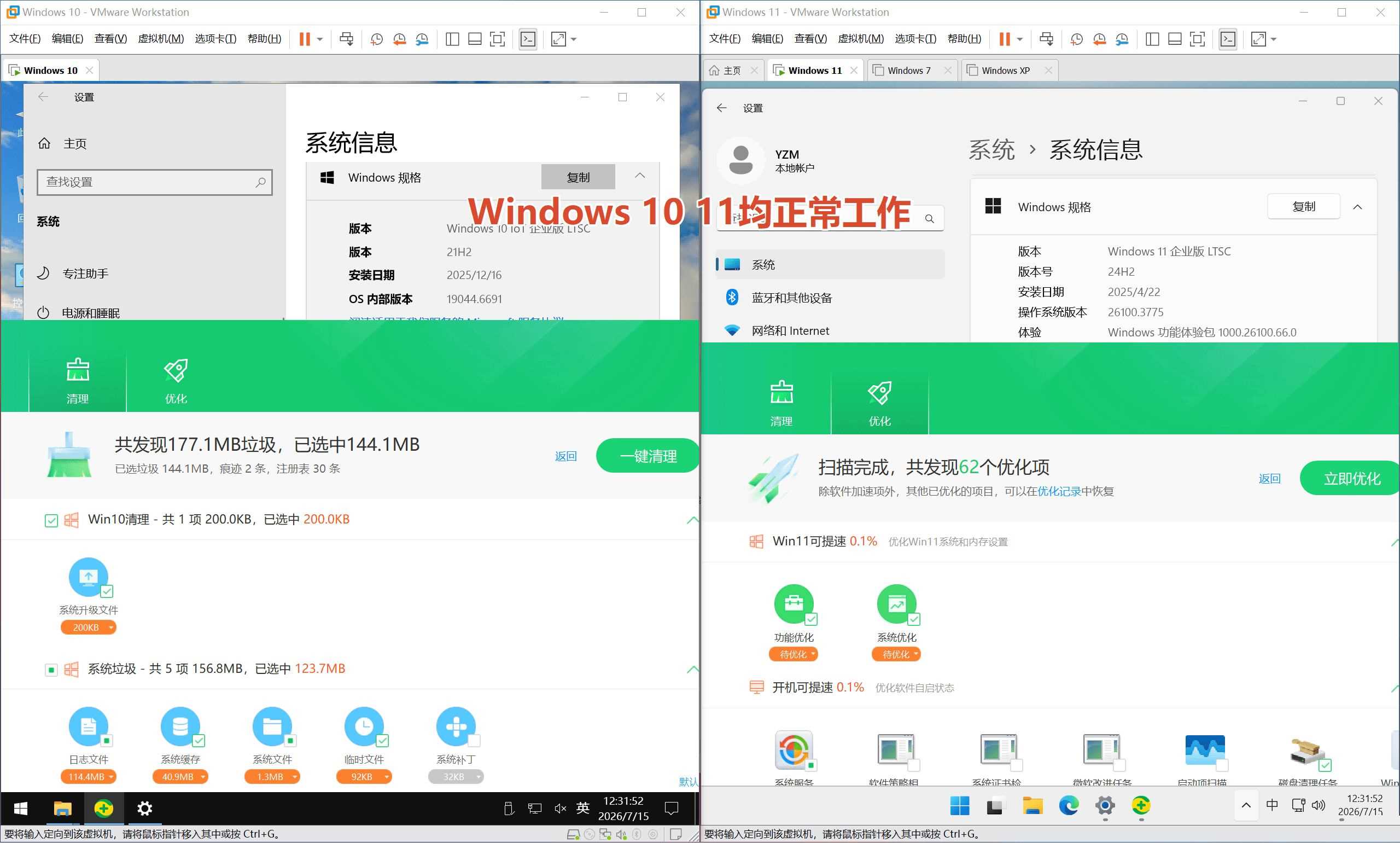 360清理优化v14 2026.7单文件更新纯净典藏版-空域资源网