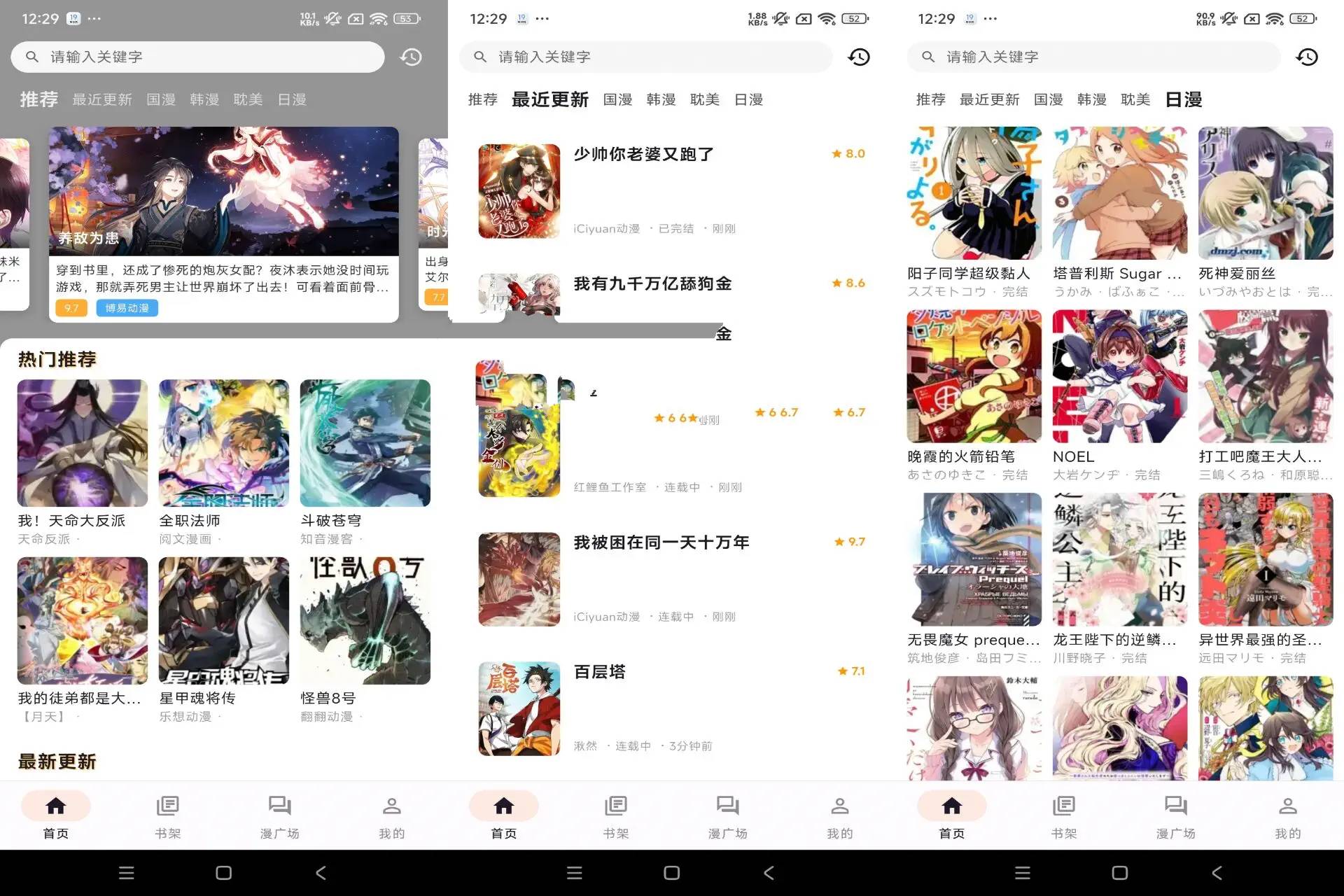 喵呜漫画App v1.2.10去广告纯净版海量免费漫画-空域资源网