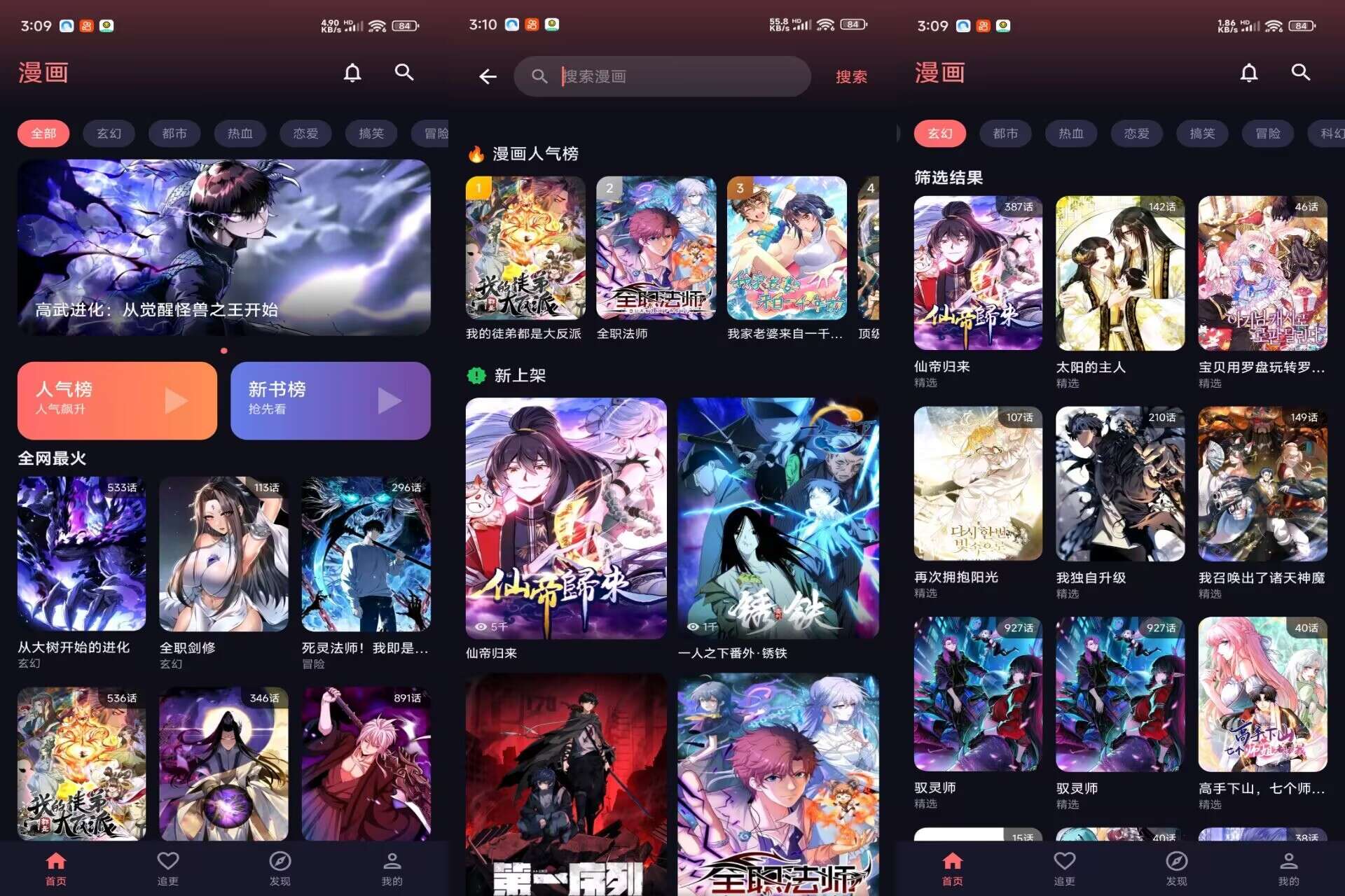 梦漫V1.0.0 海量国漫日漫韩漫资源-空域资源网