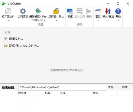 VidCoder(开源免费视频编辑工具) v12.23 / 13.9 多语便携版-空域资源网