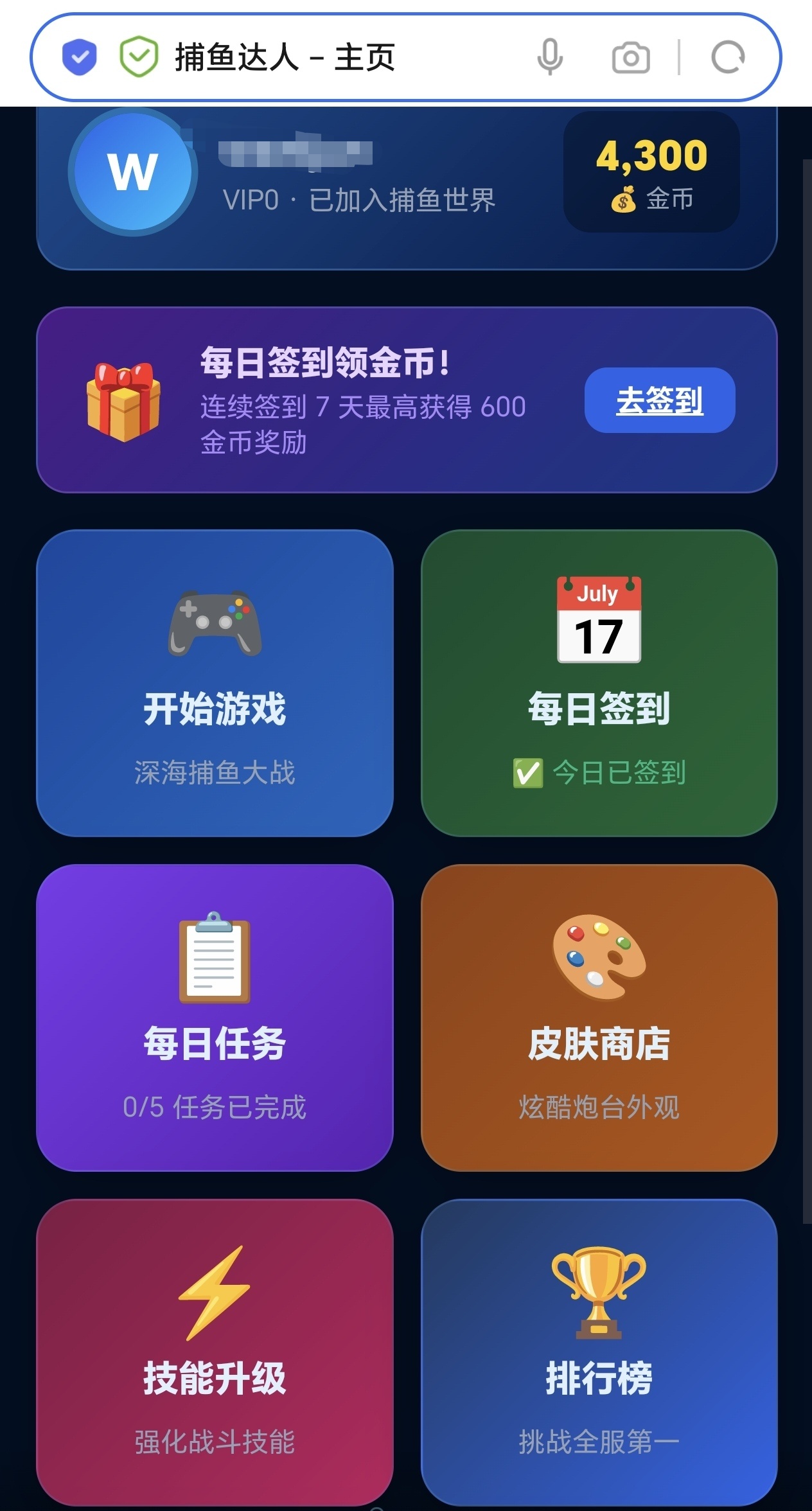 源码开源捕鱼达人小游戏-空域资源网