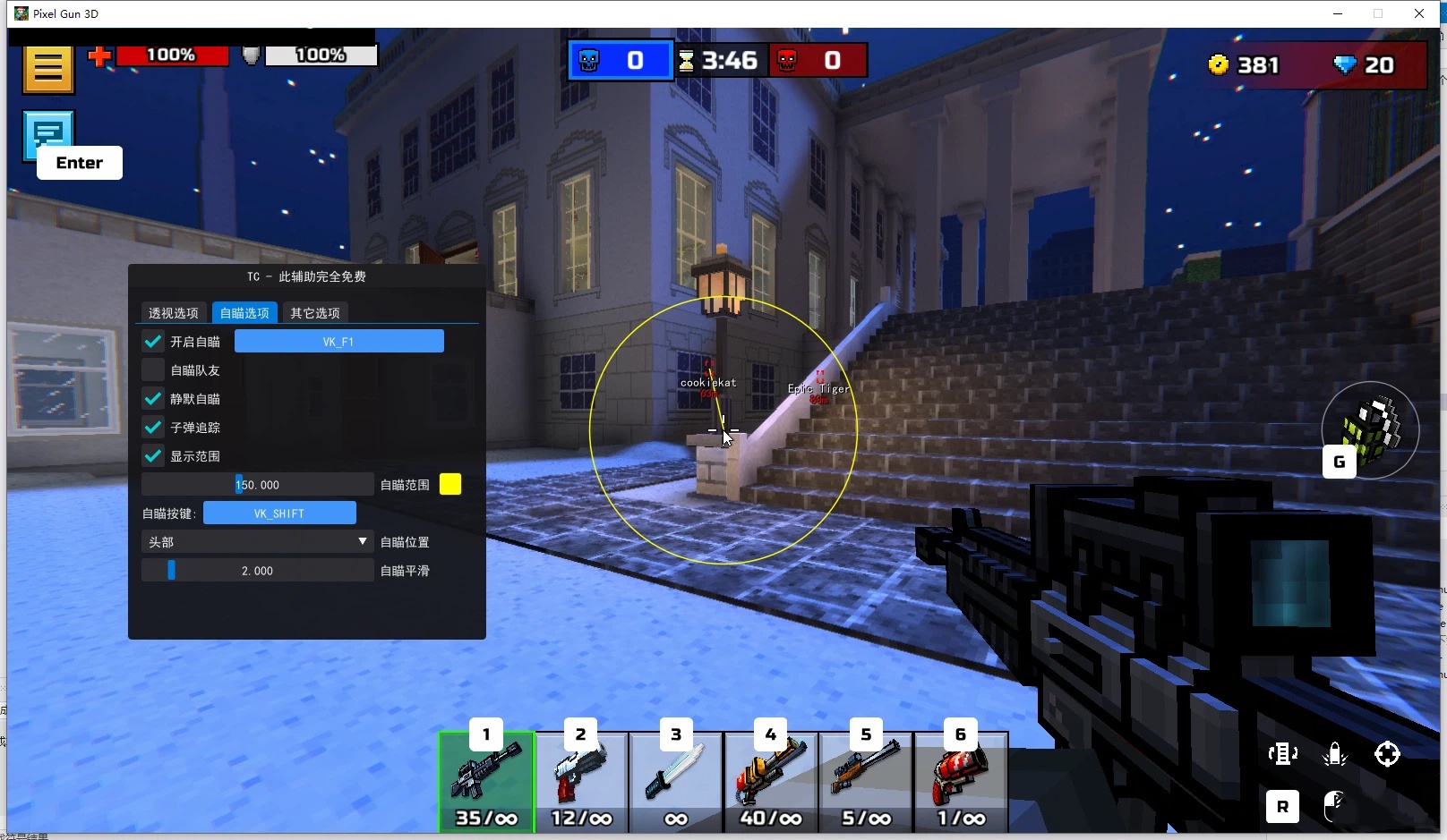 Pixel Gun 3D·TC免费自喵透视子弹追踪辅助1.0.6-空域资源网