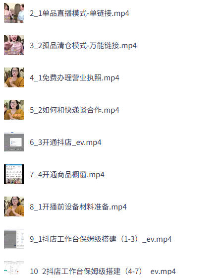 个体直播保姆级教程,简单落地、新手必学、全盘实操、只讲干货-空域资源网