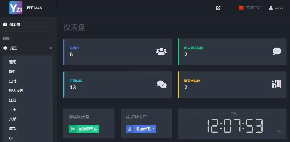 公共聊天室系统源码ChatNet V1.1-V1.9完整汉化-空域资源网