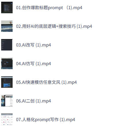 AI写作全链路:DeepSeek结构化Prompt+飞书多维表打造爆款内容体系-空域资源网