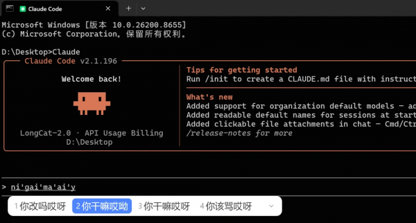 图片[3]-豆包输入法Windows内测版0.6.0.07154