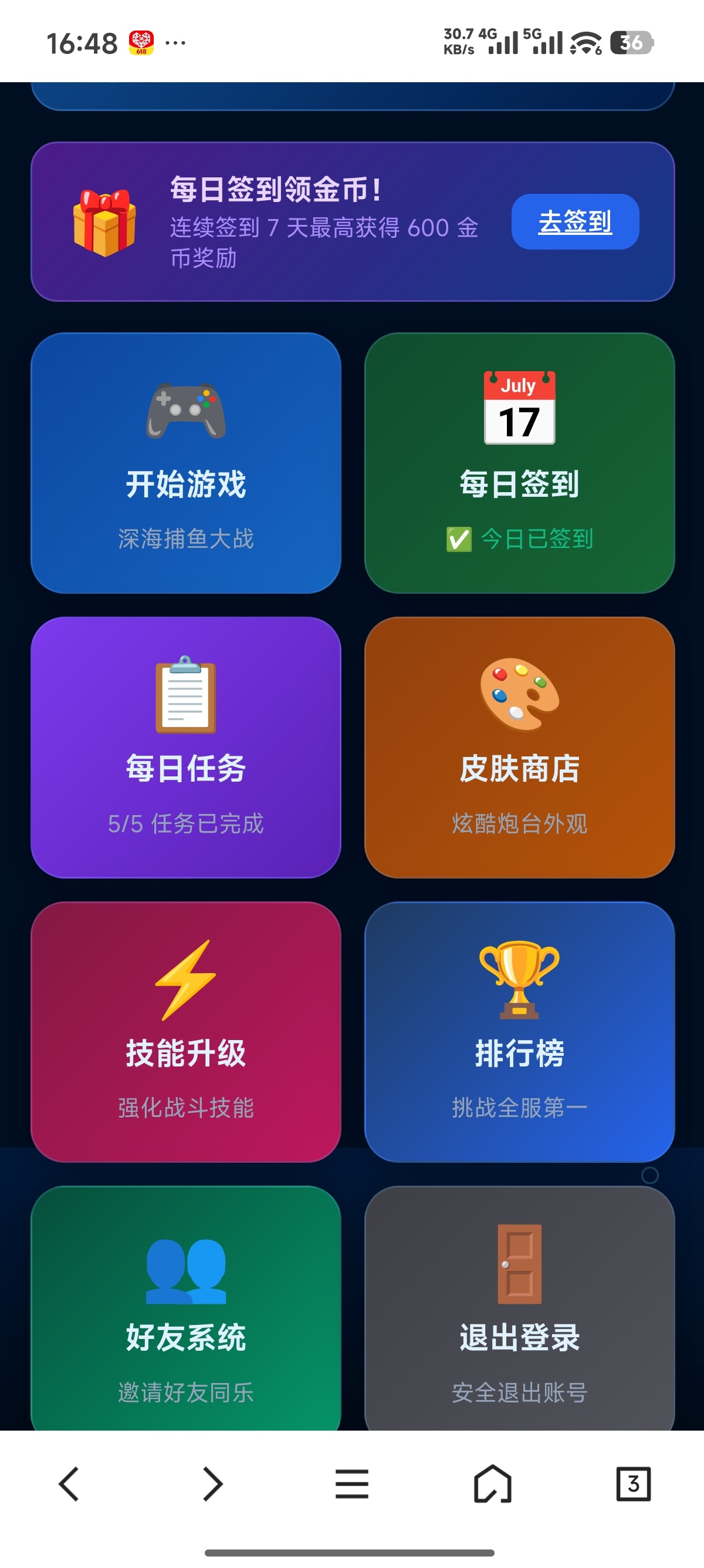 捕鱼达人小游戏1.0修复版-空域资源网