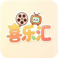 喜乐汇 v2.5.0 高清影视追剧APP-空域资源网