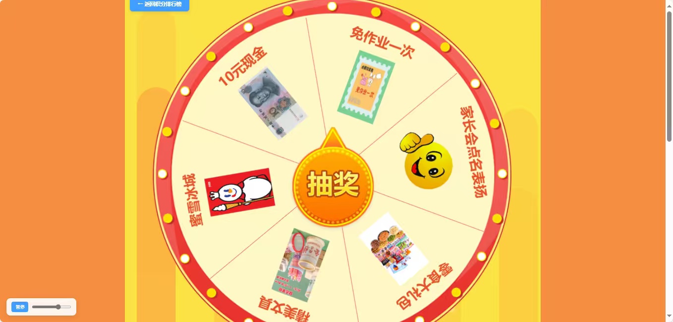 全开源PHP源码:班级积分奖惩抽奖系统+学生日常表现记录管理-空域资源网