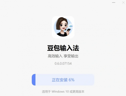 豆包输入法Windows内测版0.6.0.07154-空域资源网