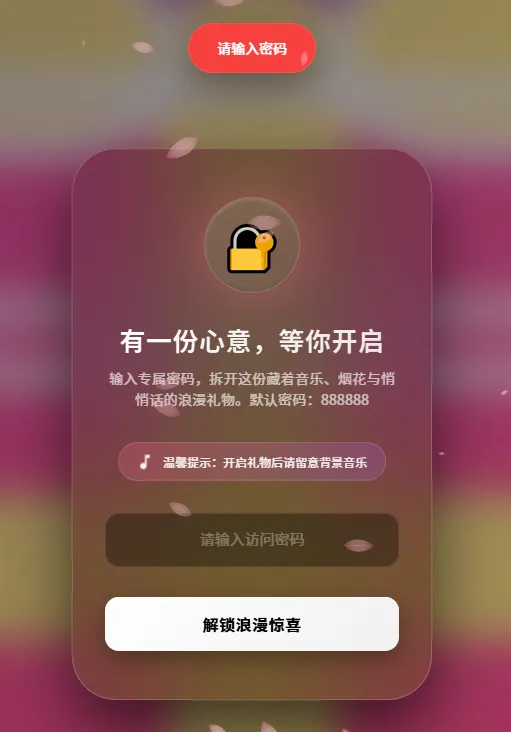 浪漫告白网页，原生 “HTML + CSS + JavaScript + Canvas”编写-空域资源网