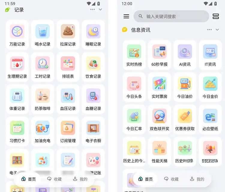 安卓一木百宝箱v1.1.2高级版多功能效率工具箱-空域资源网