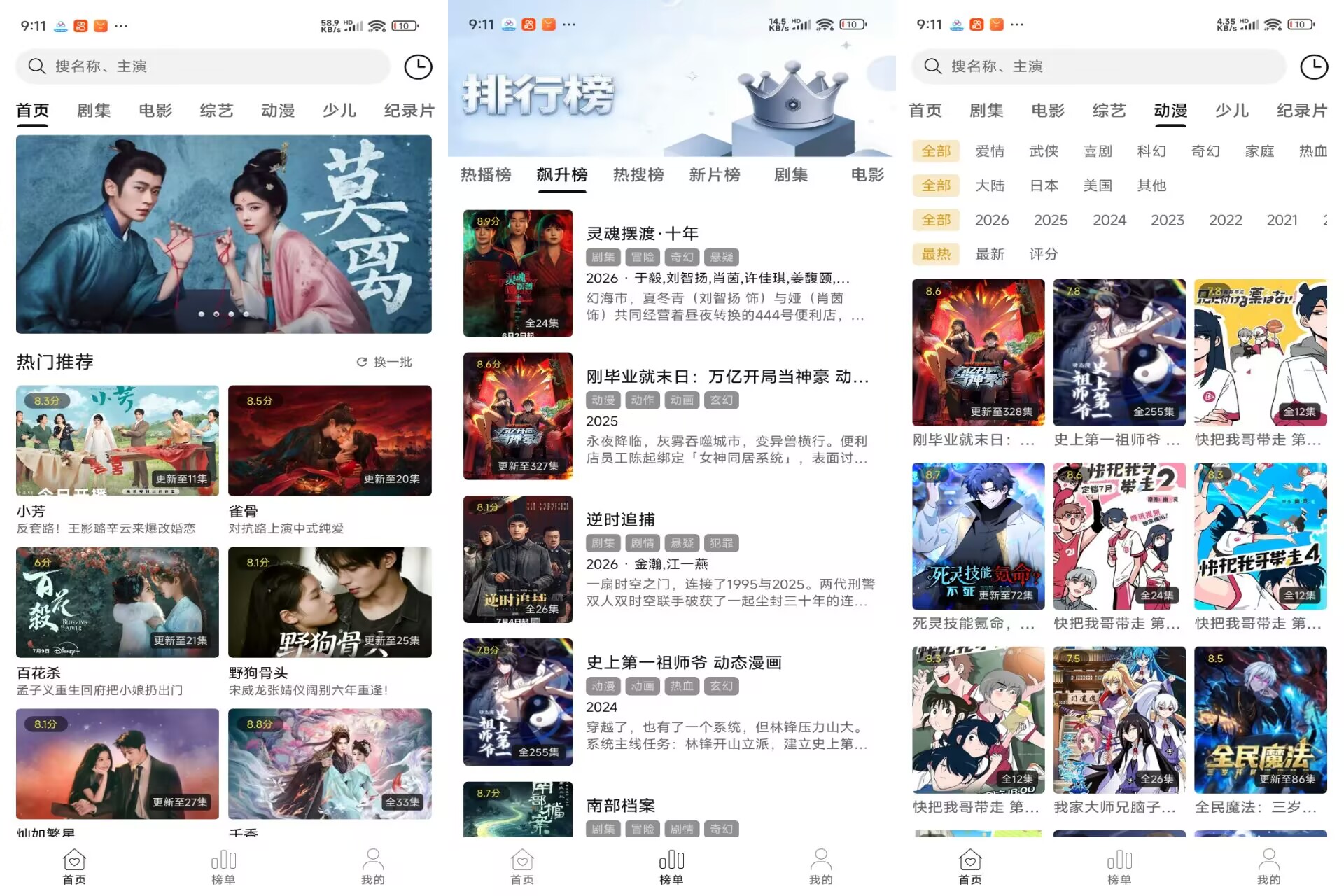 【喜乐汇】2.5.0 免费追剧app 可投屏 实时更新-空域资源网