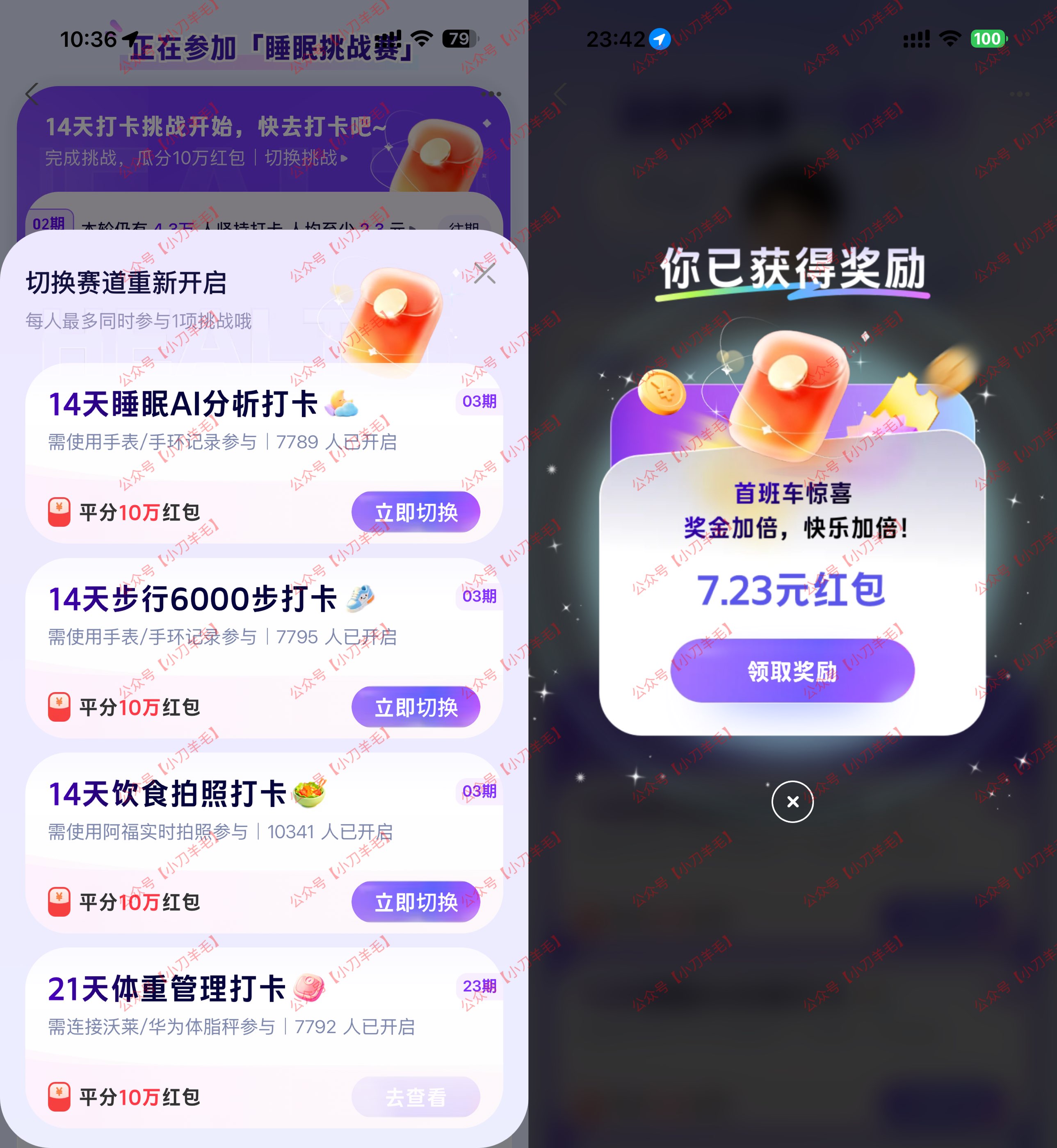 蚂蚁阿福健康打卡瓜分10万亓-空域资源网