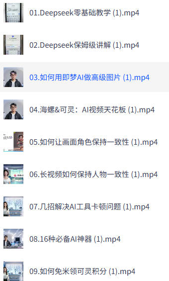 AI创变营,从0到1学AI,能落地、能賺钱的全场景实战课-空域资源网