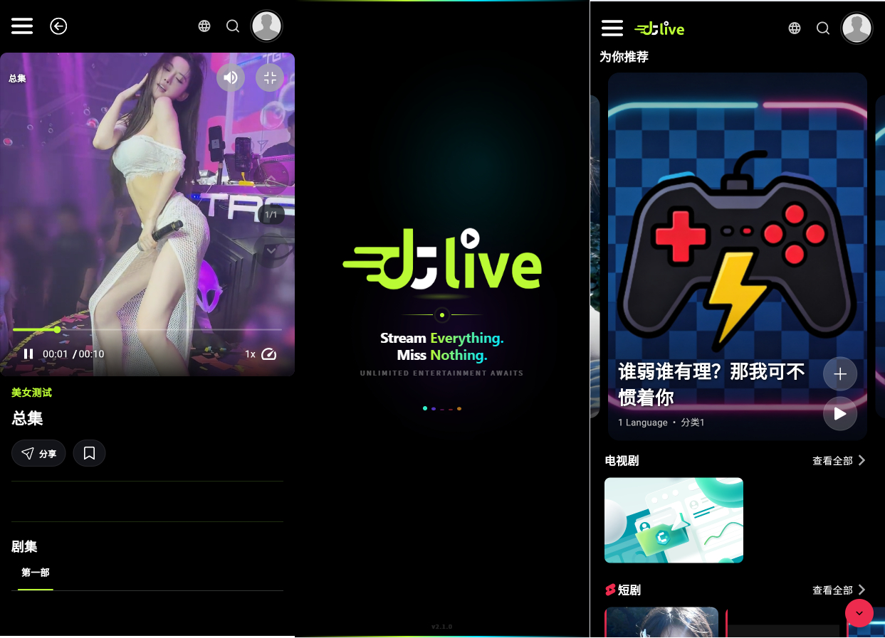 海外短剧影视系统｜DTLive V2.1全端影视直播系统 汉化增强版（新增邮箱注册+阿里云OSS)-空域资源网