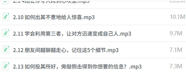 高情商沟通21天训练营-空域资源网