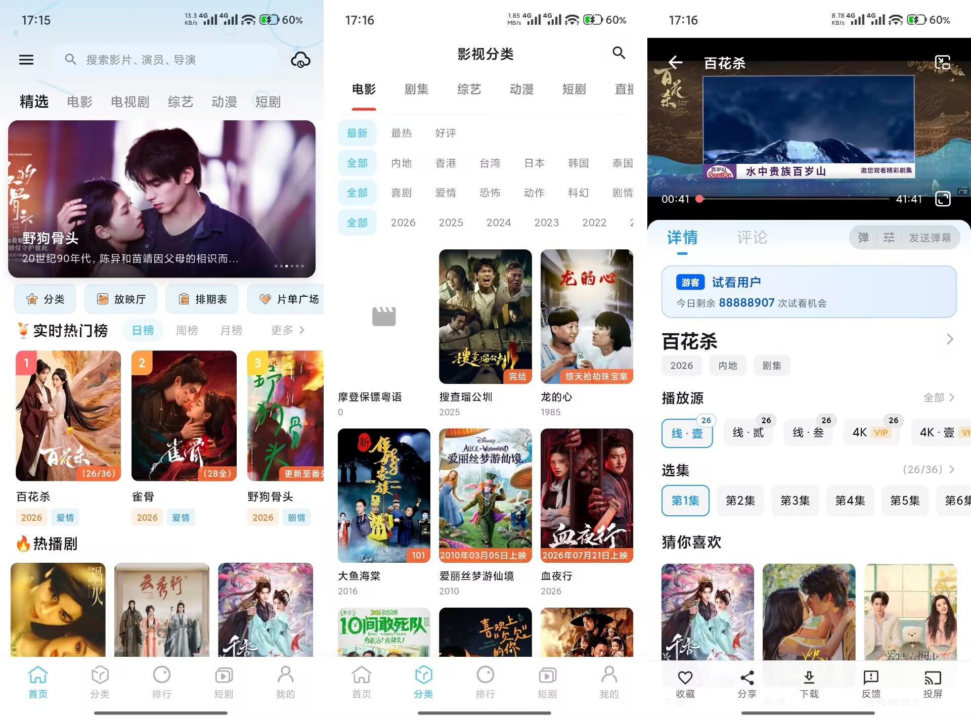 【幕悦时光】0.2.9 免费影视app 高清无广告-空域资源网