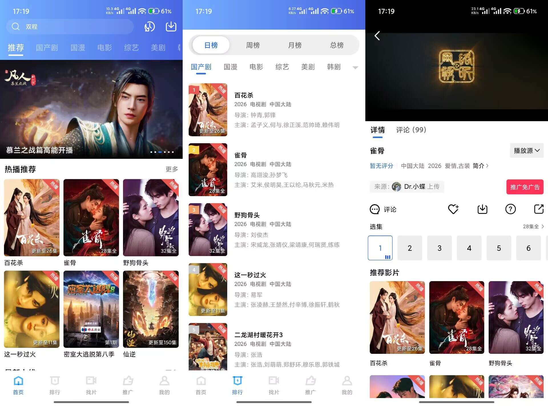 天际视频V5.0.1 汇聚多类型热门影视资源-空域资源网