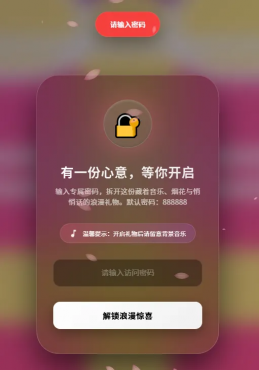 浪漫告白网页，原生 “HTML + CSS + JavaScript + Canvas”编写-空域资源网