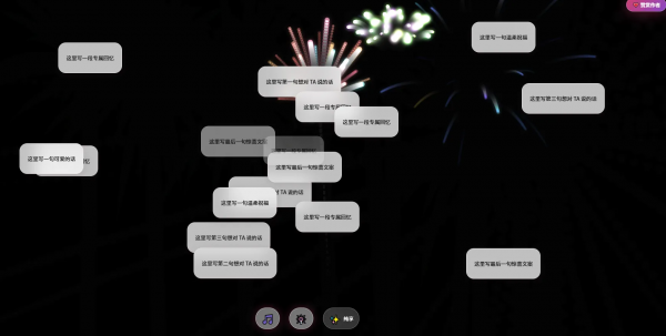 图片[2]-浪漫告白网页，原生 “HTML + CSS + JavaScript + Canvas”编写