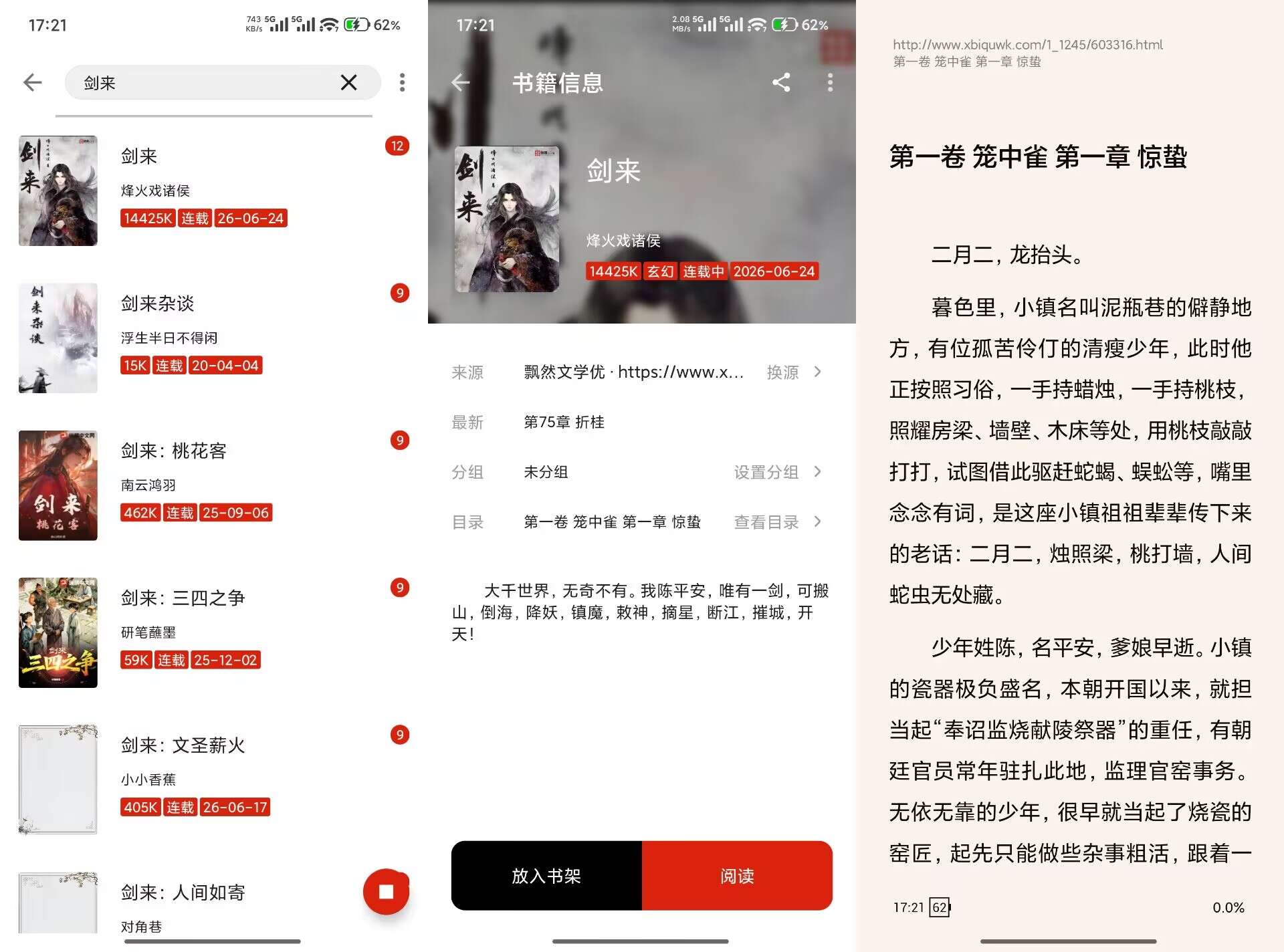 书荒阁V3.22.070628 汇集多题材热门小说资源-空域资源网