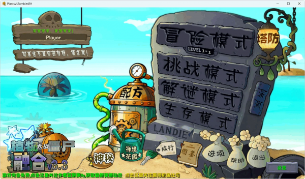 图片[2]-植物大战僵尸融合版、杂交版、杂交重置版 安卓+PC电脑版最新版含关卡构建器