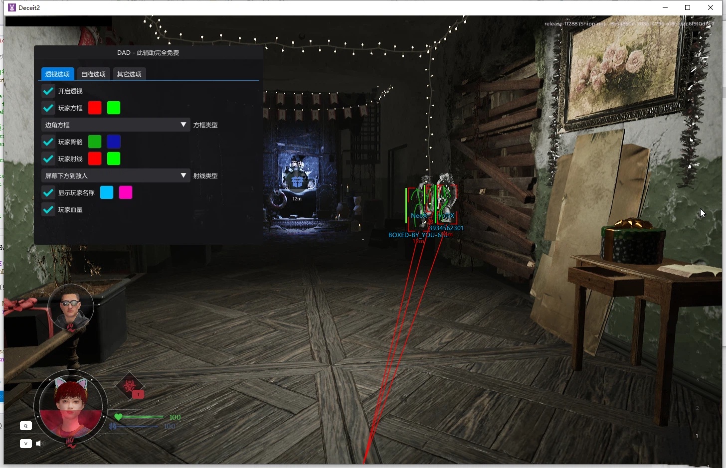 Deceit2 黑暗逃生2-空域资源网