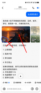 豆包v14.2.0更改版 可无水印下载图片 可正常登录使用-空域资源网