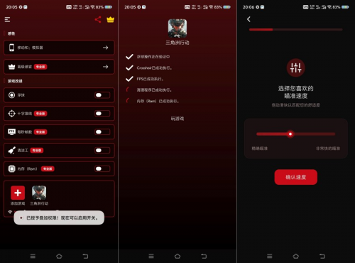 ‌职业游戏工具箱14.2破解版：一键提升游戏性能与体验‌-空域资源网