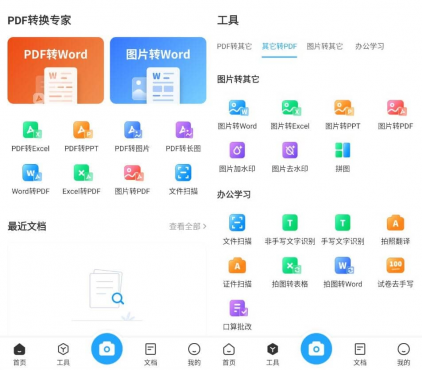 PDF转换专家v1.0.2高级版-空域资源网