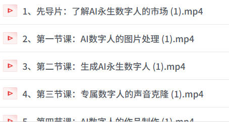 AI“复活”亲人，AI生成永生数字人实战课-空域资源网