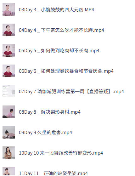 21天瑜伽减肥训练营：随时随地，陪你全方位打造迷人体态-空域资源网