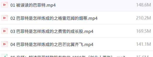 巴菲特投资哲学领教营-空域资源网