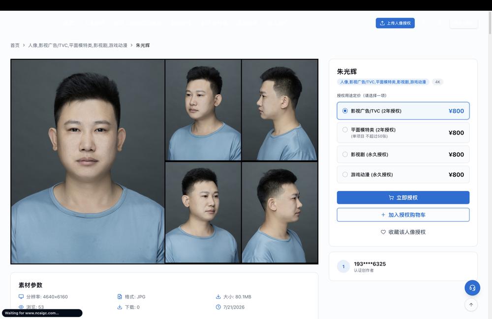 中国兴起 AI 人脸租赁市场 一季度超 95% 微短剧使用 AI-空域资源网