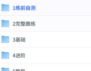 叔贵的马甲线练课-空域资源网