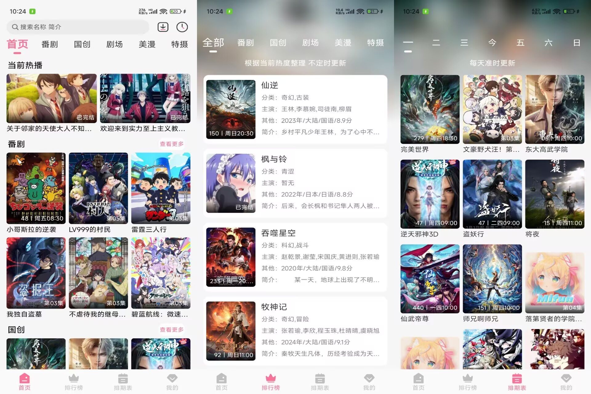 【MiFun】5.1.8 二次元聚集地 功能全解锁-空域资源网