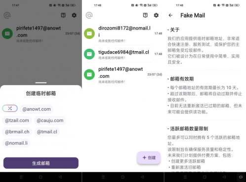 Fake Mail临时虚拟邮箱 无限创建邮箱-空域资源网
