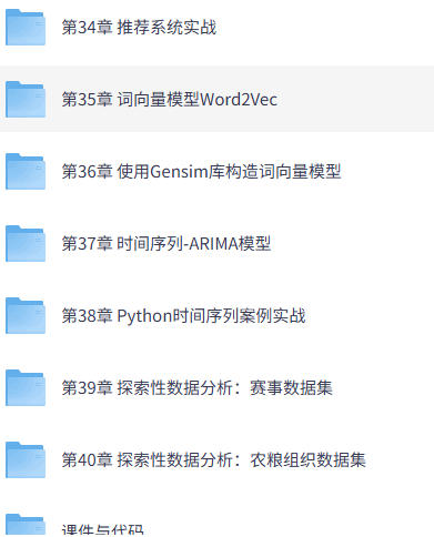 Python数据分析与机器学习实战
