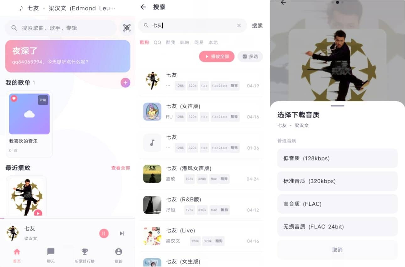 次元惜·音乐CiyuanXi-0.0.8-genesis