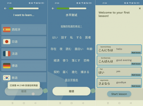 Umi 解锁会员版免费学习各国外语-空域资源网