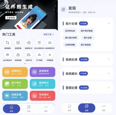 视频格式转换工厂 V3.5.8高级版-空域资源网