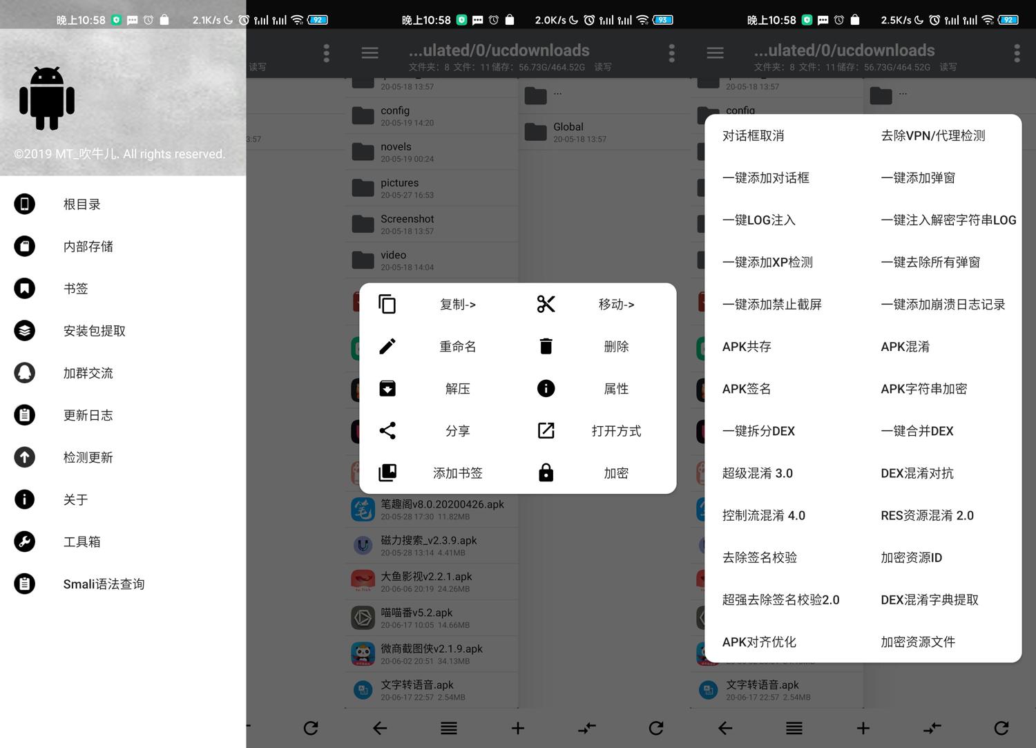 安卓逆向神器NP管理器v3.1.43