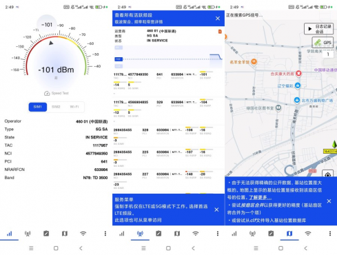 Netmonitor高级版 – 专业基站/网络实时监测，信号分析神器！-空域资源网