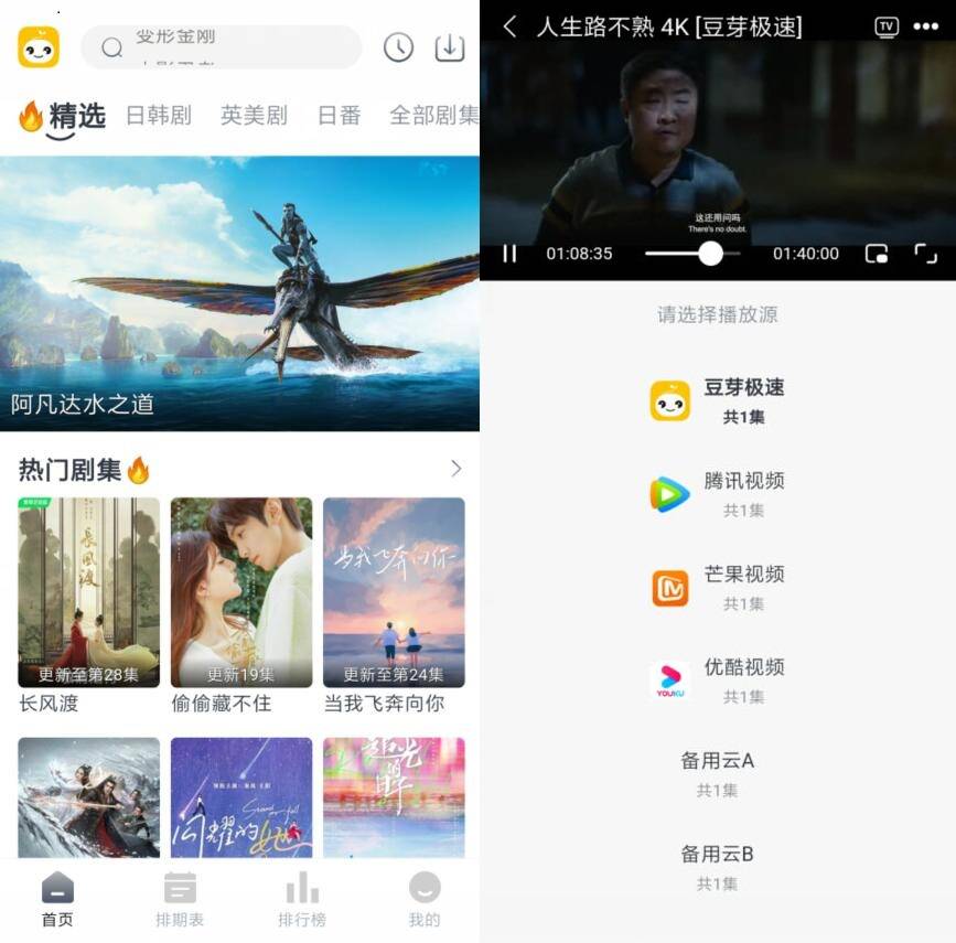 安卓豆芽视频V1.0.3纯净版