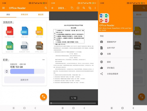 Office高级版 – 支持多格式文档阅读/编辑，办公效率翻倍！-空域资源网