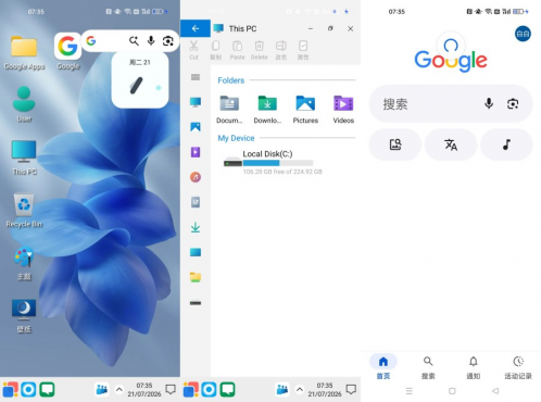 ‌Win 12模拟器11.6破解版：无需硬件升级，轻松运行Windows 12‌-空域资源网