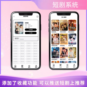 图片[3]-2026最新短剧系统源码 支持广告会员功能齐全短剧源码