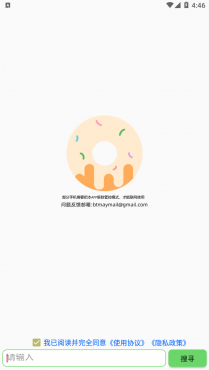 笨搜专业的磁力搜索工具-空域资源网